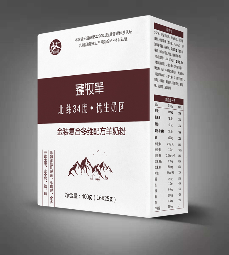 臻牧羊奶粉系列-金裝復合多維配方